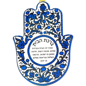 חמסה מקרמיקה